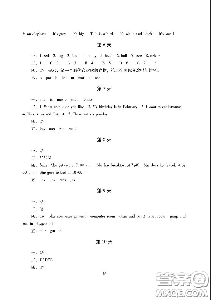 湖南少年兒童出版社2020寒假生活五年級(jí)合訂本答案