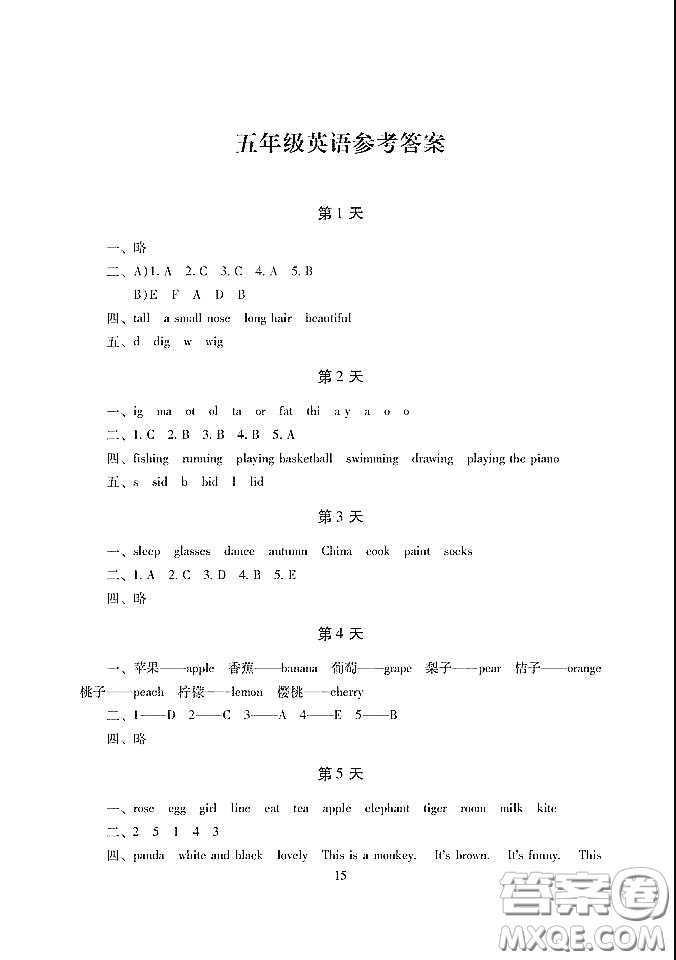 湖南少年兒童出版社2020寒假生活五年級(jí)合訂本答案
