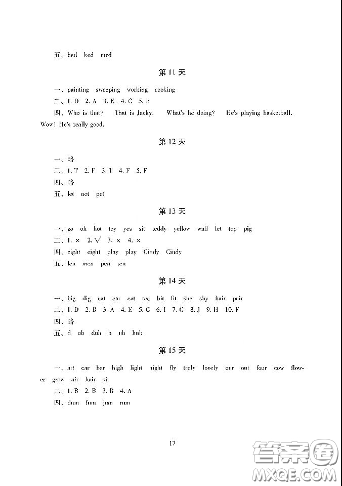 湖南少年兒童出版社2020寒假生活五年級(jí)合訂本答案