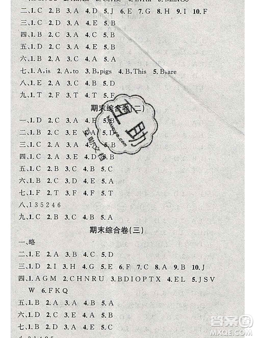 光明日報出版社2020年學習總動員寒假總復習三年級英語人教版答案
