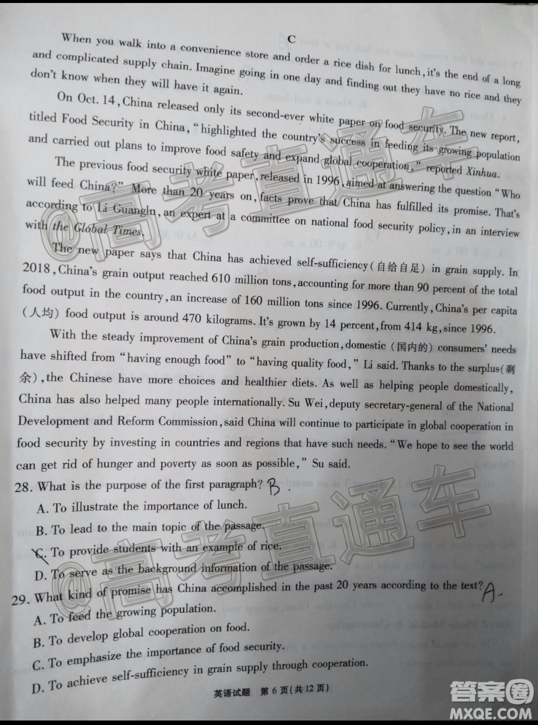 四省八校2020屆高三第四次教學(xué)質(zhì)量檢測(cè)考試英語(yǔ)試題及答案