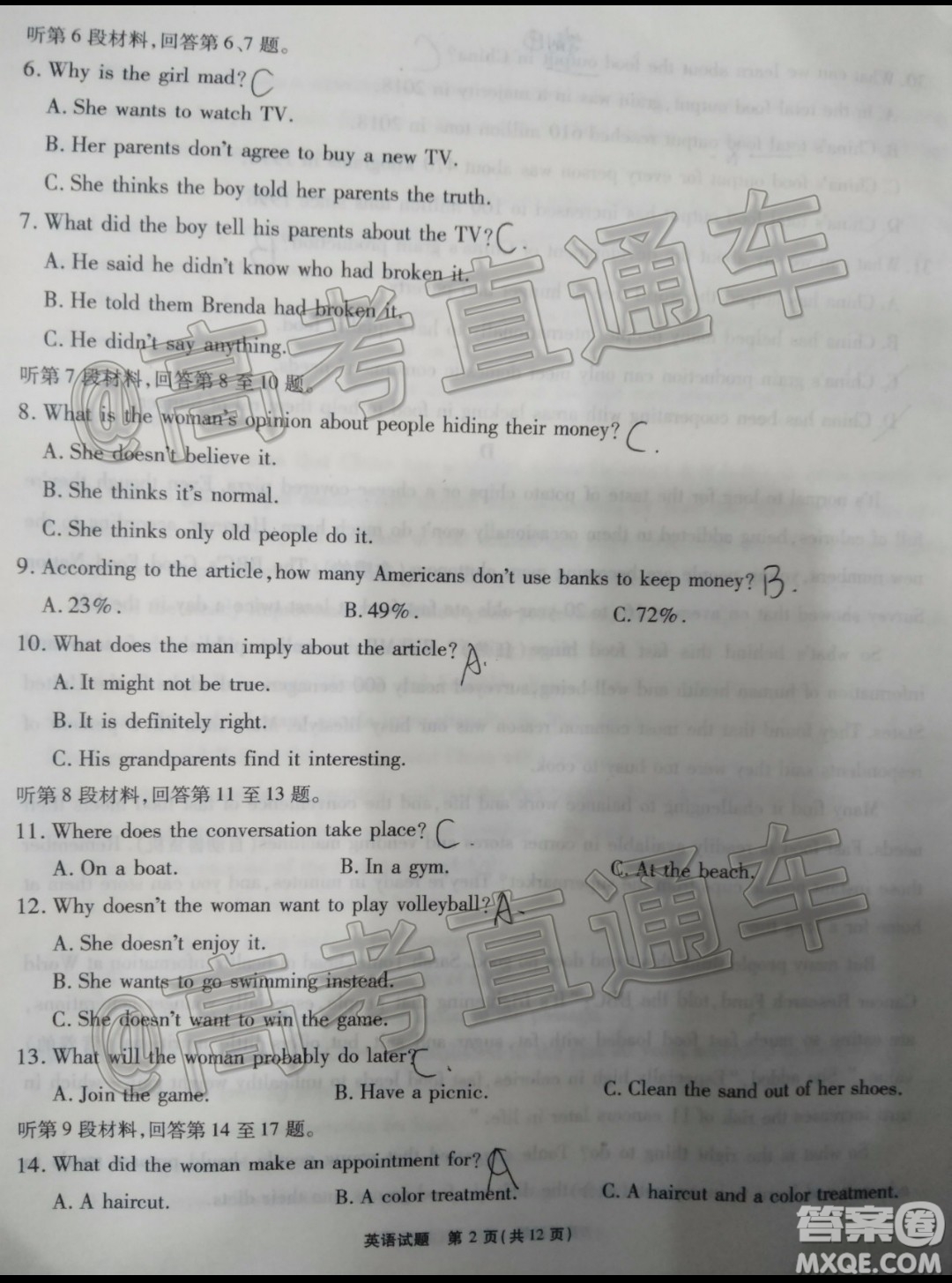 四省八校2020屆高三第四次教學(xué)質(zhì)量檢測(cè)考試英語(yǔ)試題及答案