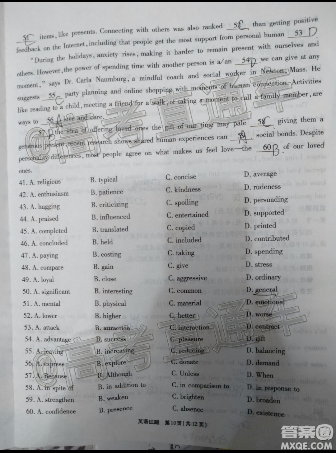 四省八校2020屆高三第四次教學(xué)質(zhì)量檢測(cè)考試英語(yǔ)試題及答案