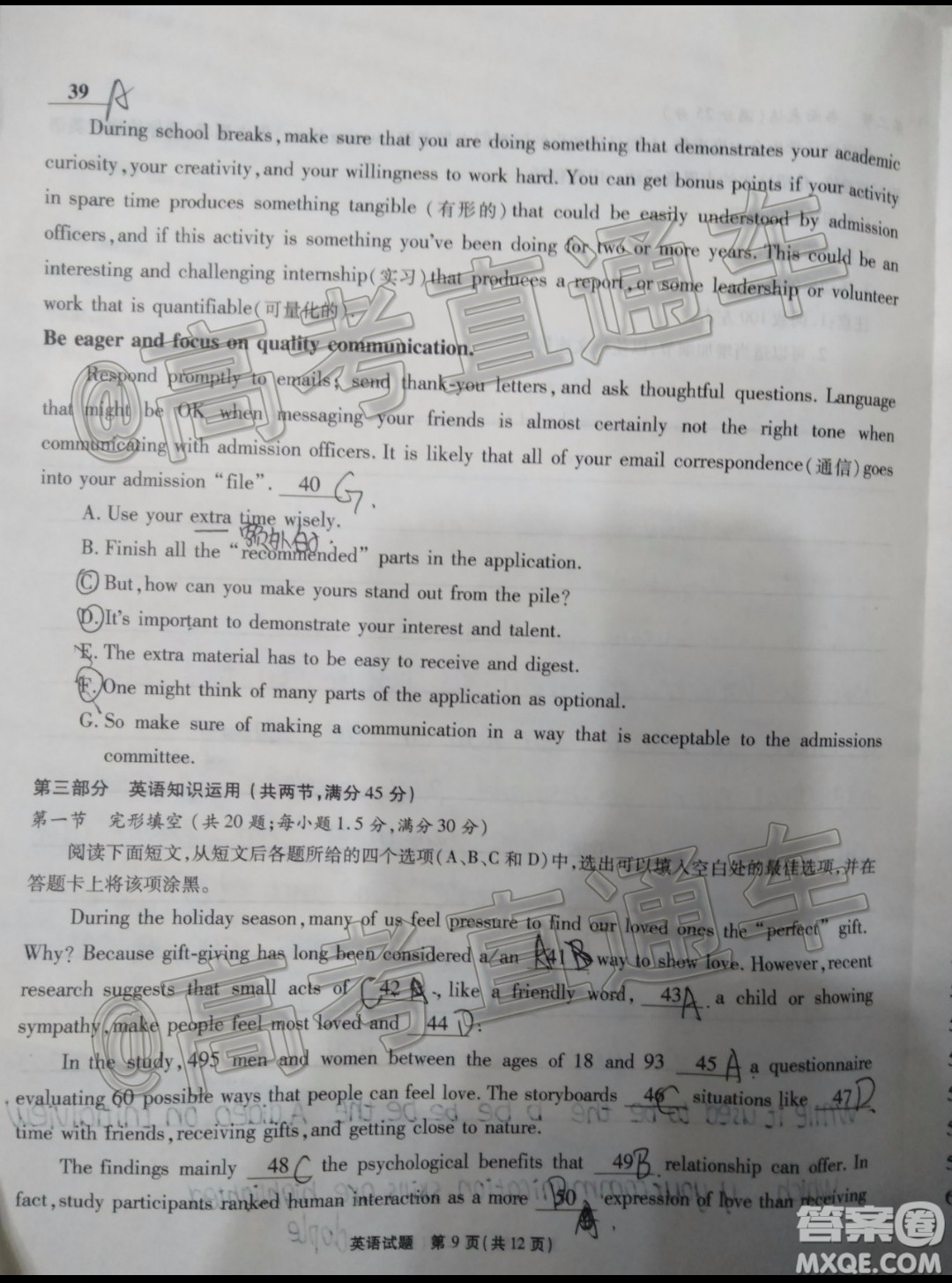 四省八校2020屆高三第四次教學(xué)質(zhì)量檢測(cè)考試英語(yǔ)試題及答案