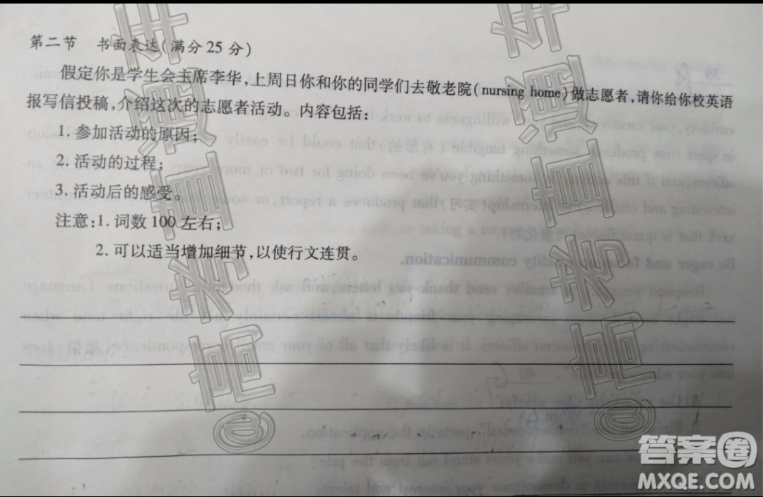四省八校2020屆高三第四次教學(xué)質(zhì)量檢測(cè)考試英語(yǔ)試題及答案