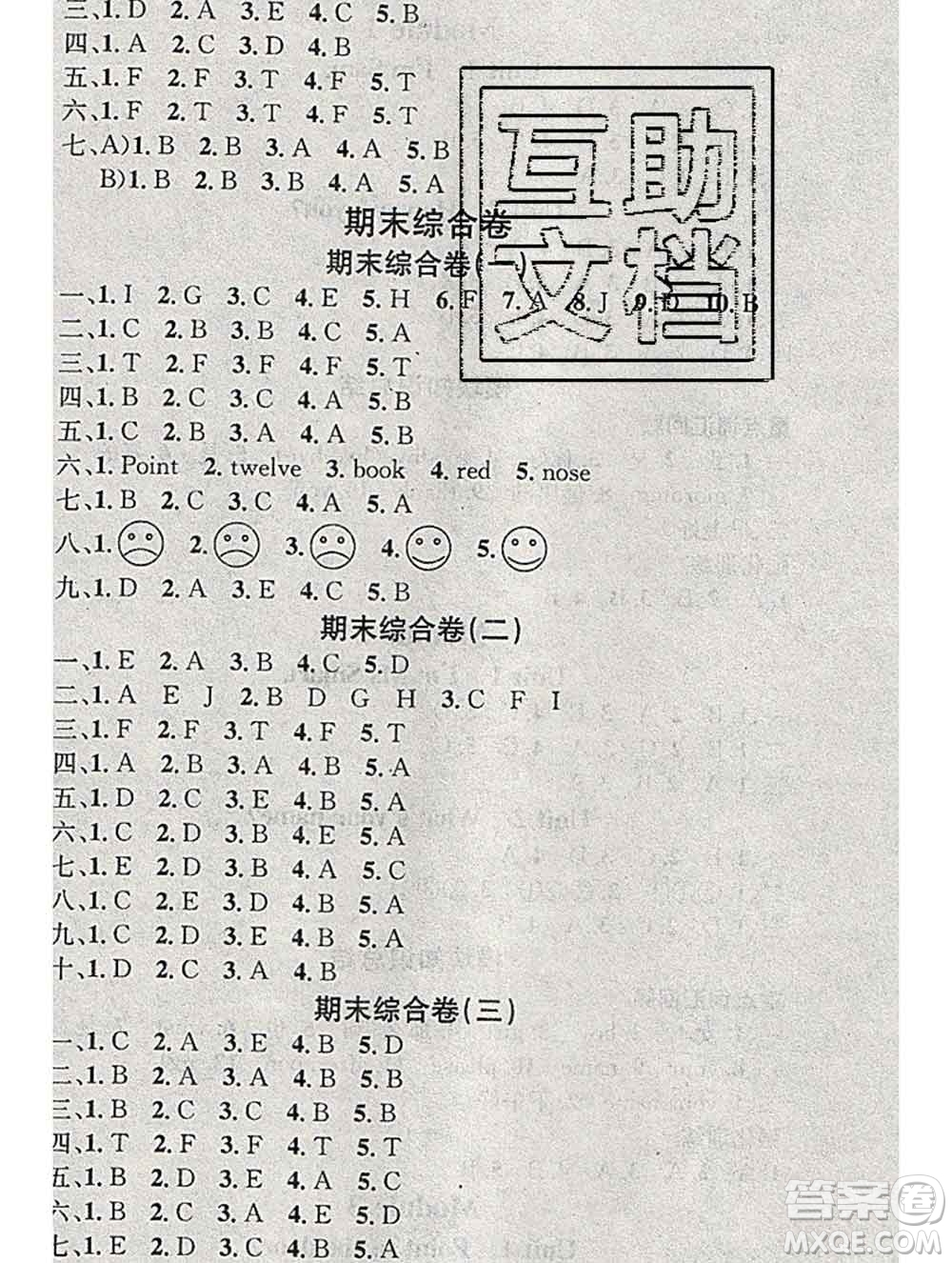 光明日報出版社2020年學習總動員寒假總復習三年級英語外研版答案