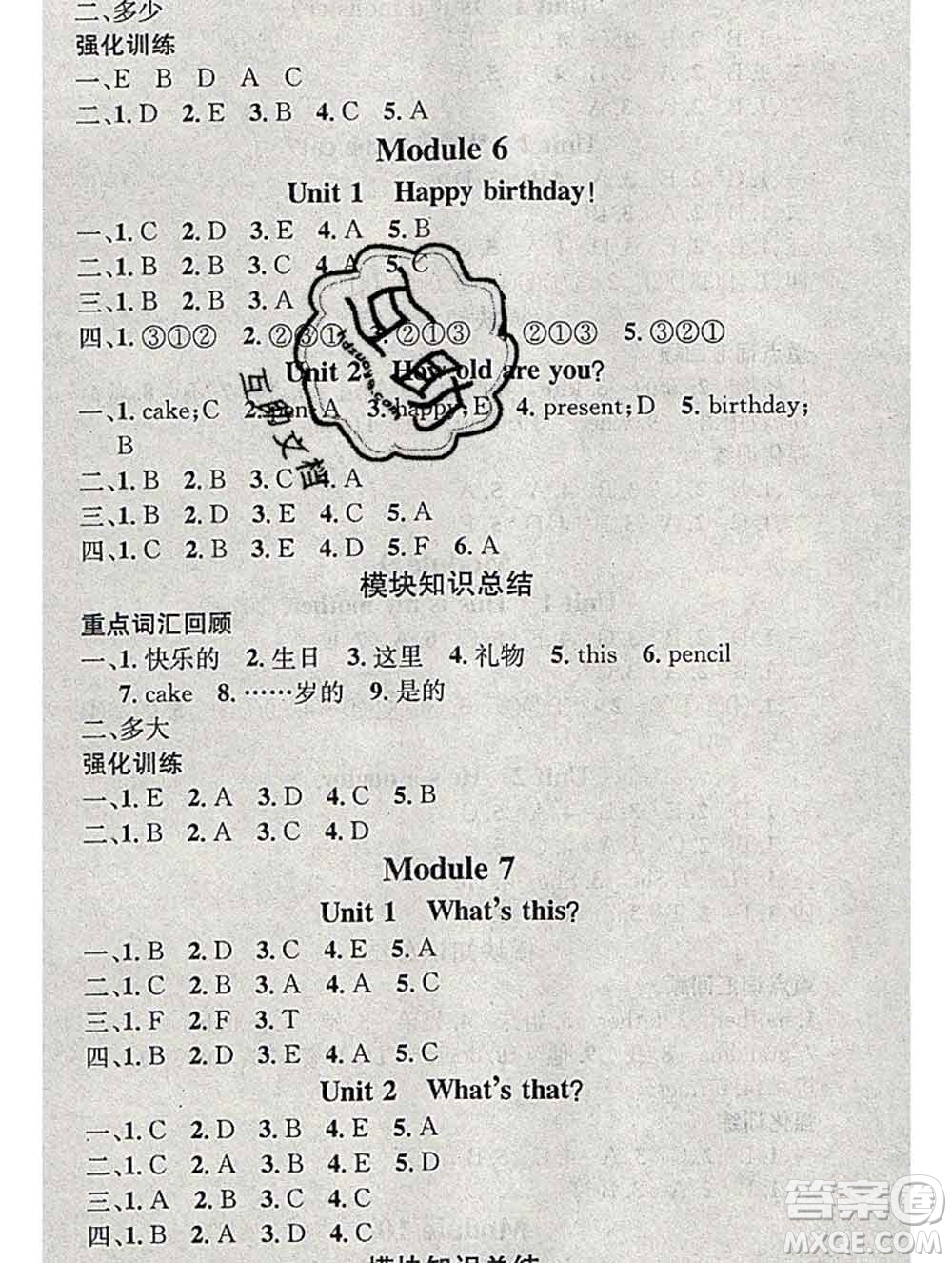 光明日報出版社2020年學習總動員寒假總復習三年級英語外研版答案