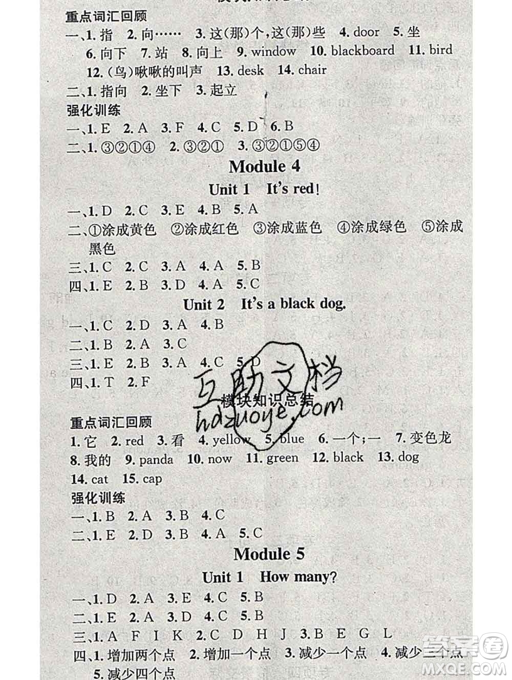 光明日報出版社2020年學習總動員寒假總復習三年級英語外研版答案