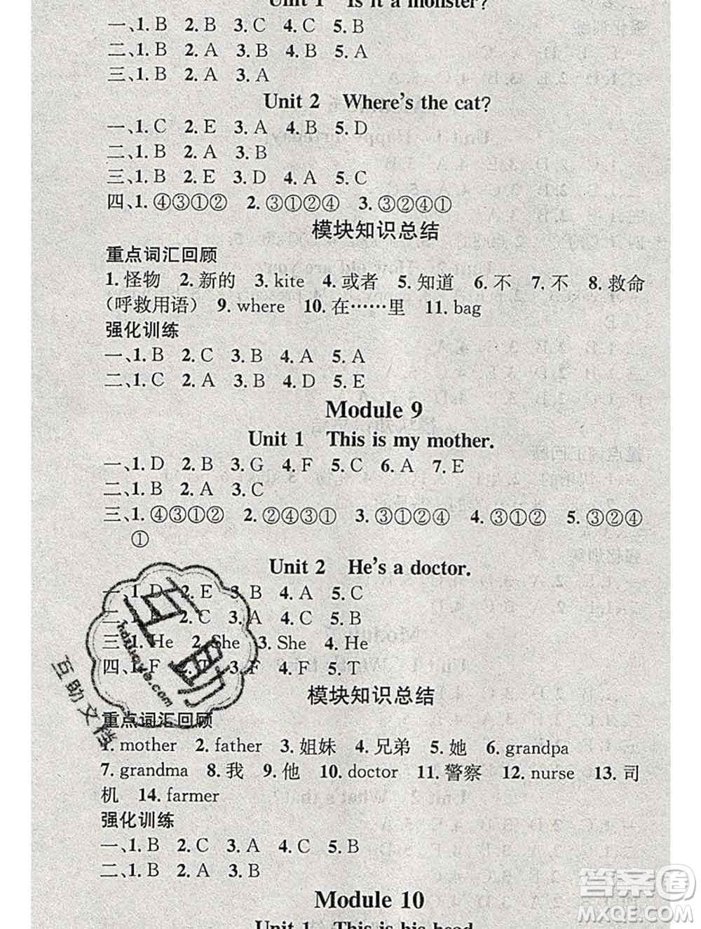 光明日報出版社2020年學習總動員寒假總復習三年級英語外研版答案