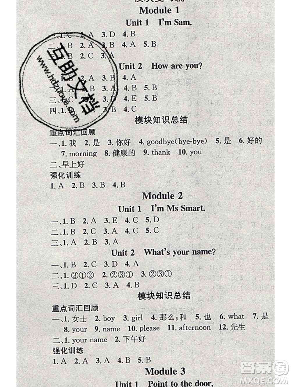 光明日報出版社2020年學習總動員寒假總復習三年級英語外研版答案