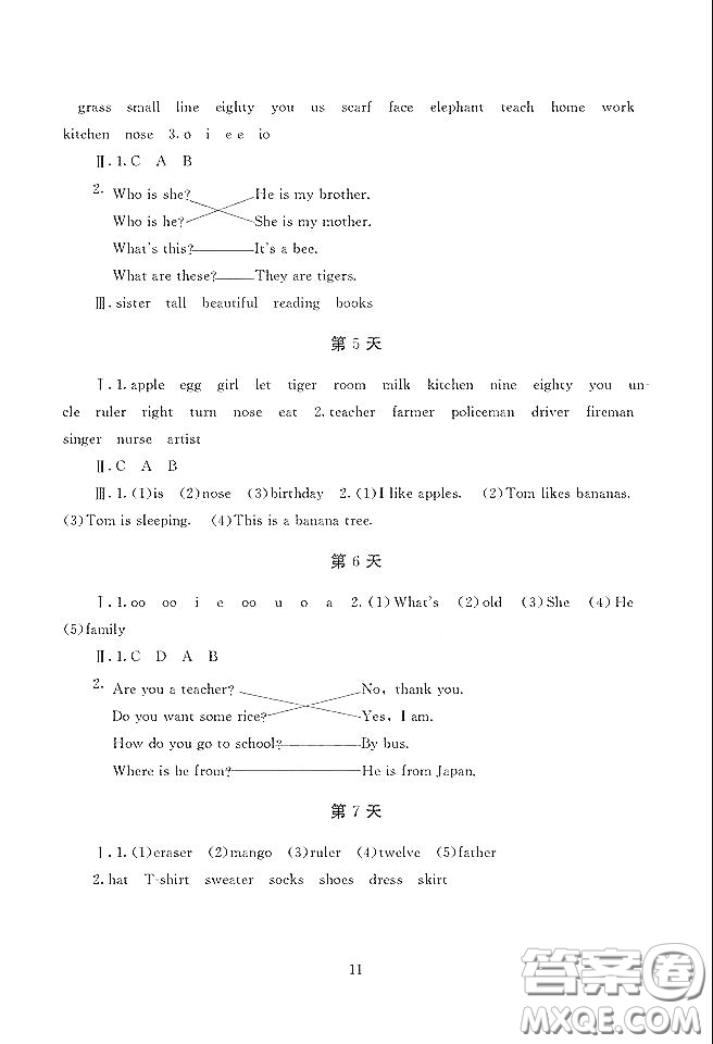 湖南少年兒童出版社2020寒假生活四年級合訂本答案