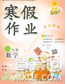 2020新版學(xué)練快車道快樂假期寒假作業(yè)二年級數(shù)學(xué)人教版答案