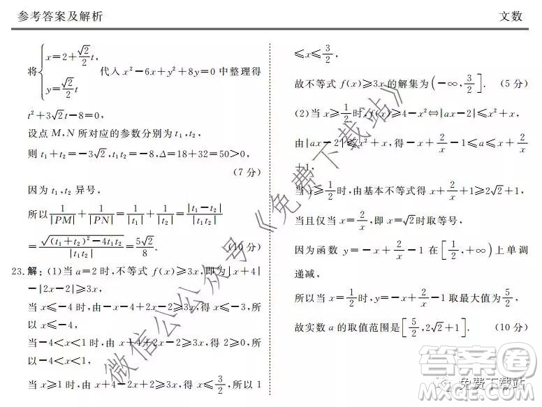 衡水2020屆高三期末大聯(lián)考文科數(shù)學試題及答案