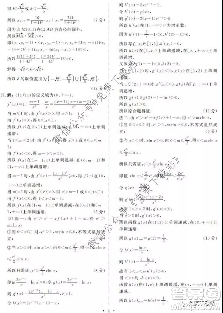 衡水2020屆高三期末大聯(lián)考理科數(shù)學試題及答案