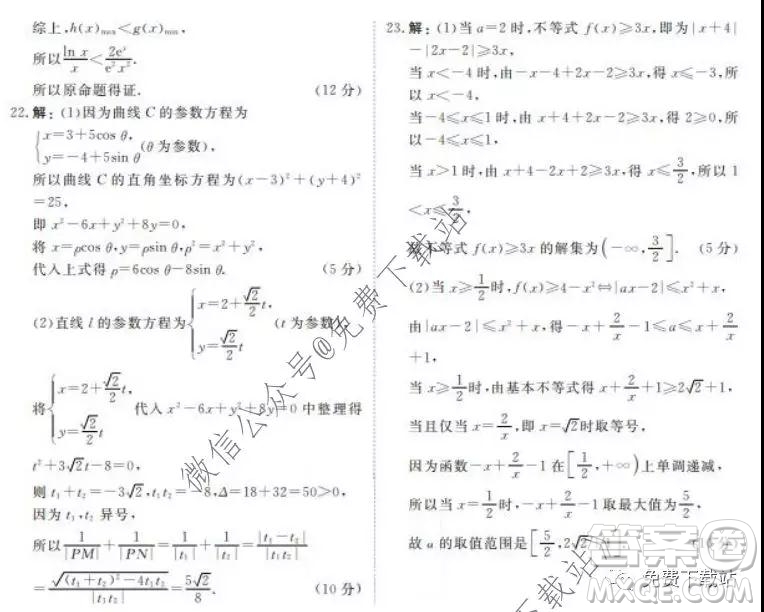 衡水2020屆高三期末大聯(lián)考理科數(shù)學試題及答案