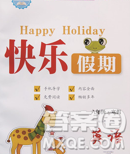 2020年一路奪冠HappyHoliday快樂假期六年級(jí)英語人教版答案