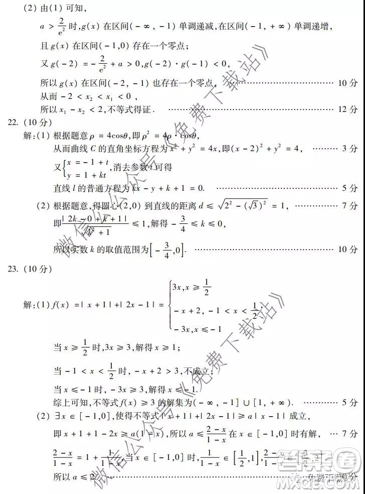 蚌埠市2020屆高三年級(jí)第二次教學(xué)質(zhì)量檢查考試數(shù)學(xué)理工類(lèi)試題及答案
