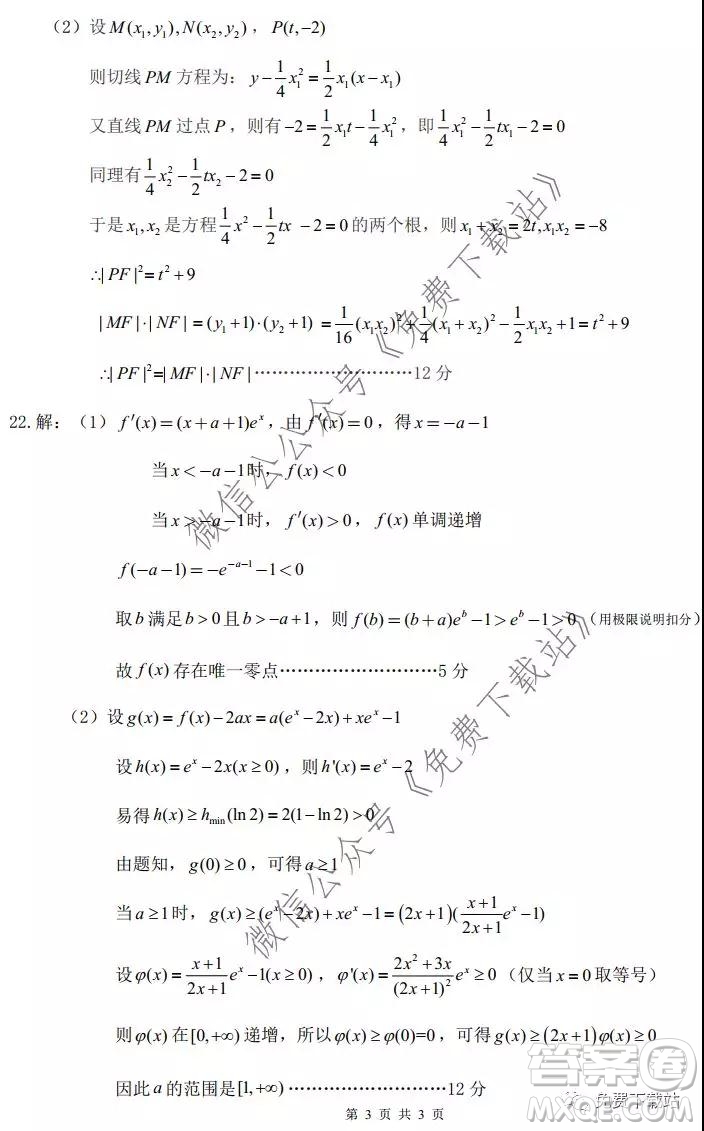 2020屆毫州市高三期末教學(xué)質(zhì)量檢測(cè)文科數(shù)學(xué)試題及答案
