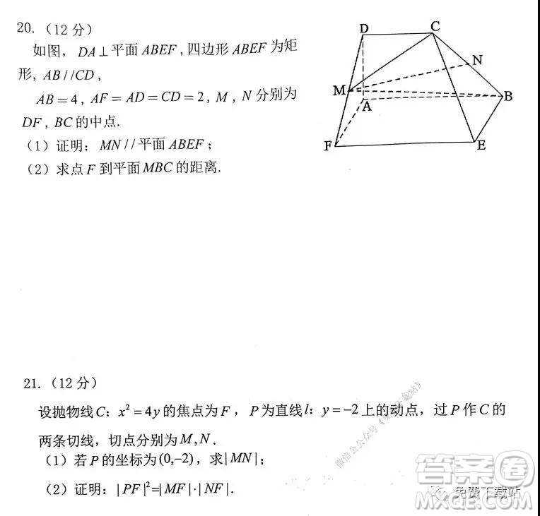 2020屆毫州市高三期末教學(xué)質(zhì)量檢測(cè)文科數(shù)學(xué)試題及答案