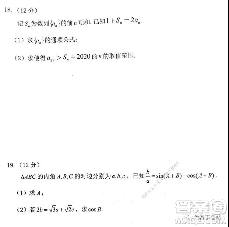 2020屆毫州市高三期末教學(xué)質(zhì)量檢測(cè)文科數(shù)學(xué)試題及答案