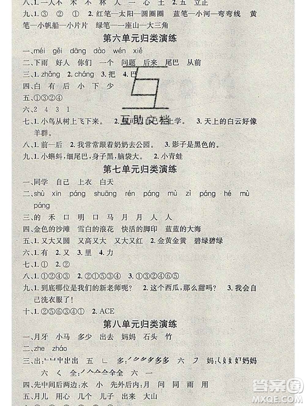 光明日報出版社2020年學(xué)習(xí)總動員寒假總復(fù)習(xí)一年級語文人教版答案