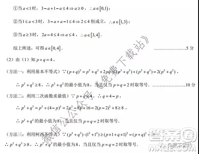 2020年馬鞍山市高中畢業(yè)班第一次教學質量監(jiān)測文科數(shù)學試題及答案