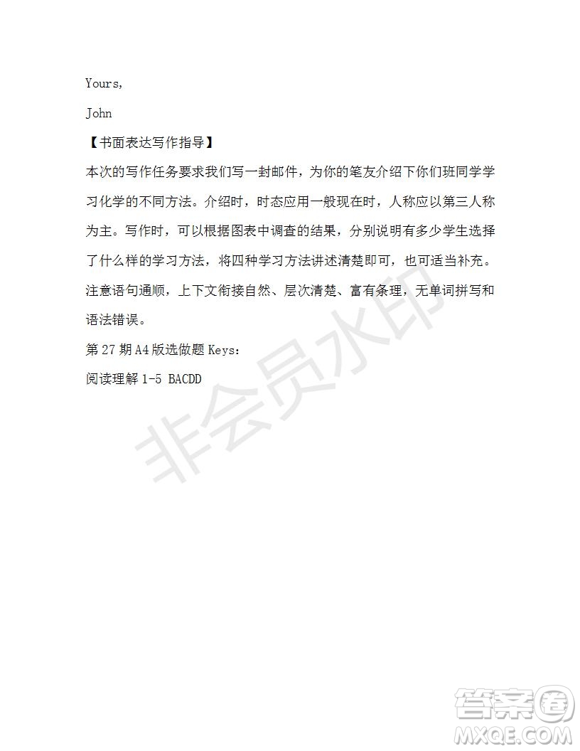 學生雙語報2019-2020學年九年級廣東中考版第27期參考答案
