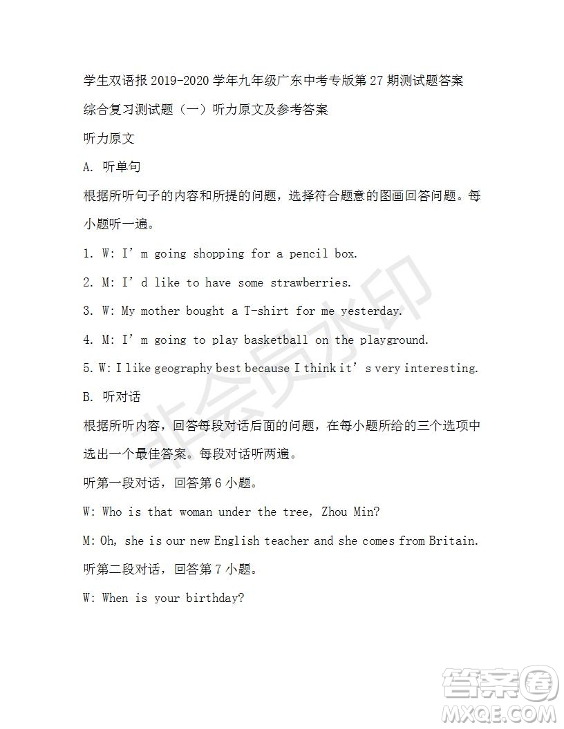 學生雙語報2019-2020學年九年級廣東中考版第27期參考答案