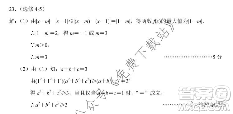 德宏州2020屆高三年級秋季學期期末教學質量監(jiān)測理科數學試題及答案