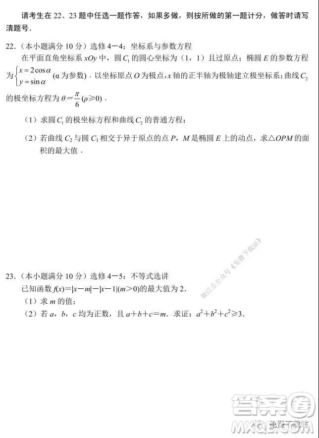 德宏州2020屆高三年級秋季學(xué)期期末教學(xué)質(zhì)量監(jiān)測文科數(shù)學(xué)試題及答案