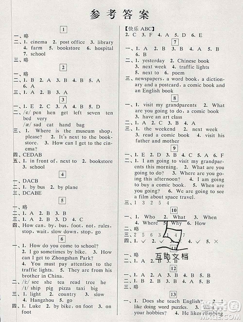 中國和平出版社2020年藍(lán)天教育寒假優(yōu)化學(xué)習(xí)六年級(jí)英語答案