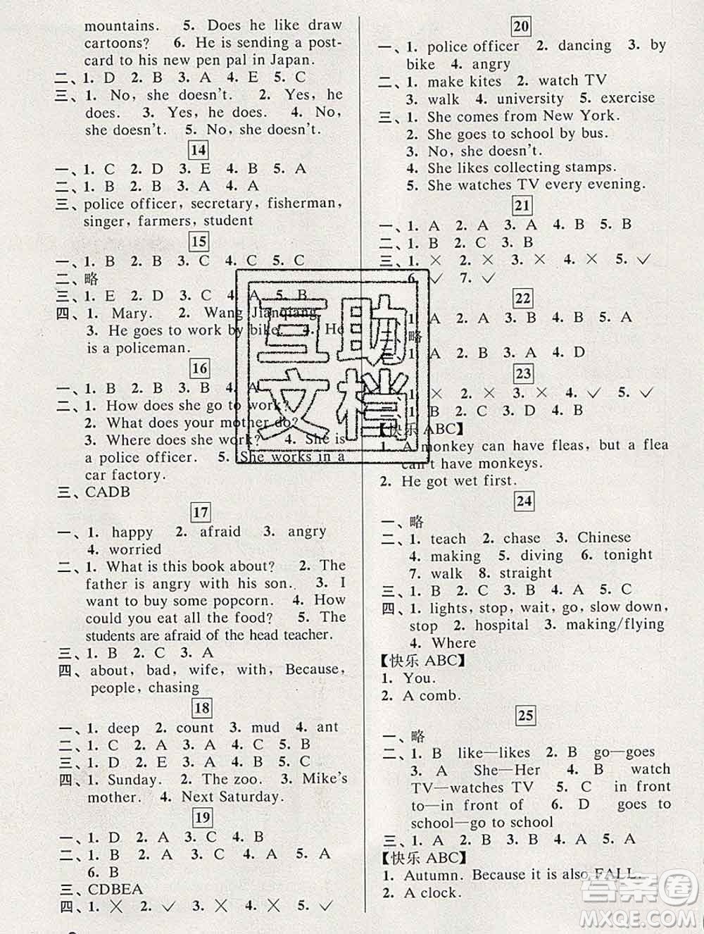 中國和平出版社2020年藍(lán)天教育寒假優(yōu)化學(xué)習(xí)六年級(jí)英語答案