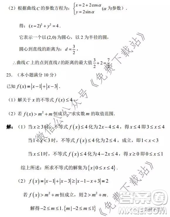 珠海市2019-2020學年度第一學期普通高中學業(yè)質(zhì)量監(jiān)測文科數(shù)學試題及答案