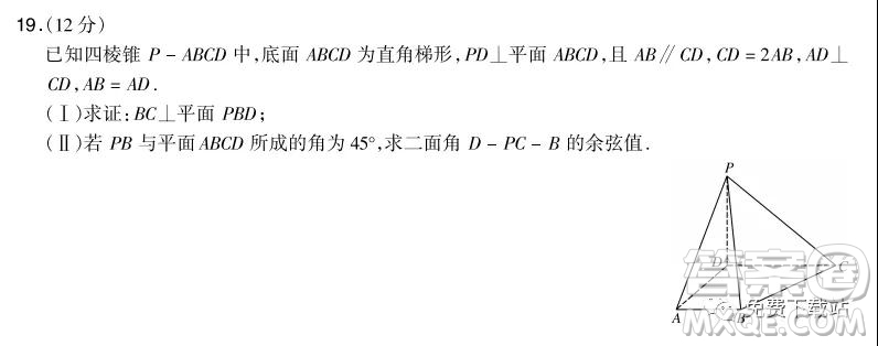 漳州市2020屆高三畢業(yè)班第一次教學(xué)質(zhì)量檢測(cè)卷理科數(shù)學(xué)試題及答案