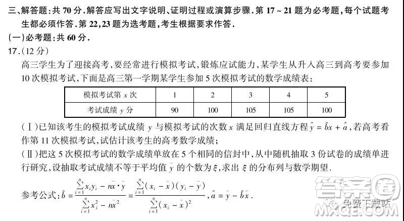 漳州市2020屆高三畢業(yè)班第一次教學(xué)質(zhì)量檢測(cè)卷理科數(shù)學(xué)試題及答案