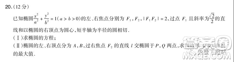 漳州市2020屆高三畢業(yè)班第一次教學(xué)質(zhì)量檢測(cè)卷理科數(shù)學(xué)試題及答案