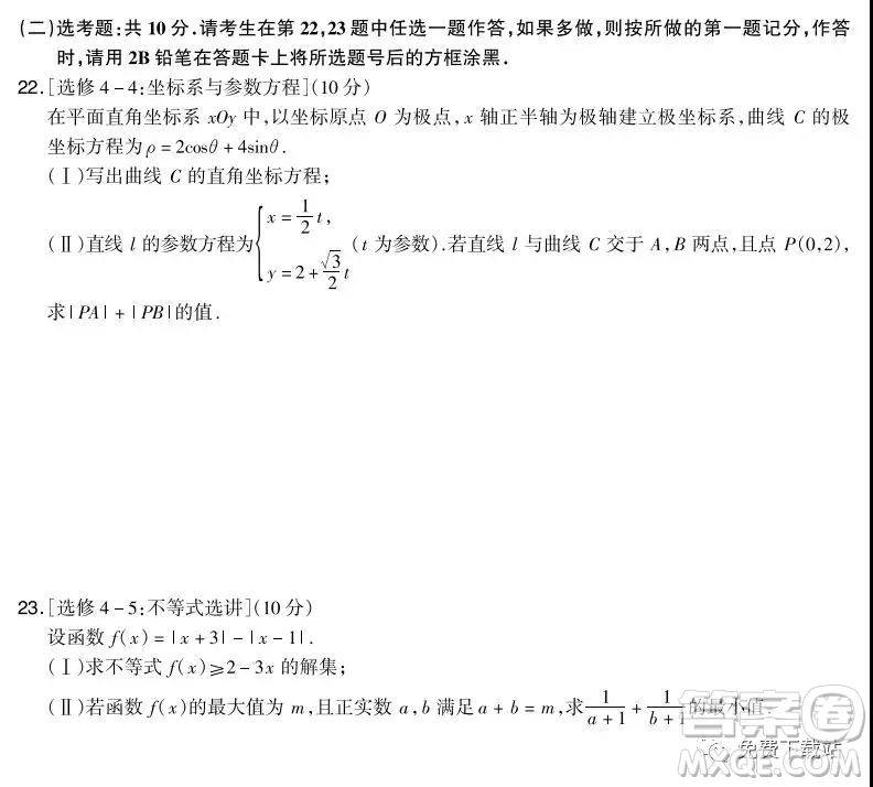 漳州市2020屆高三畢業(yè)班第一次教學(xué)質(zhì)量檢測(cè)卷理科數(shù)學(xué)試題及答案