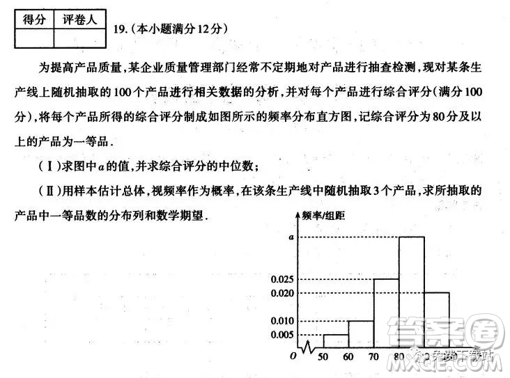 太原市2019-2020學(xué)年第一學(xué)期高三年級期末考試?yán)砜茢?shù)學(xué)試題及答案