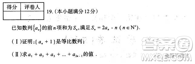 太原市2019-2020學年第一學期高三年級期末考試文科數(shù)學試題及答案