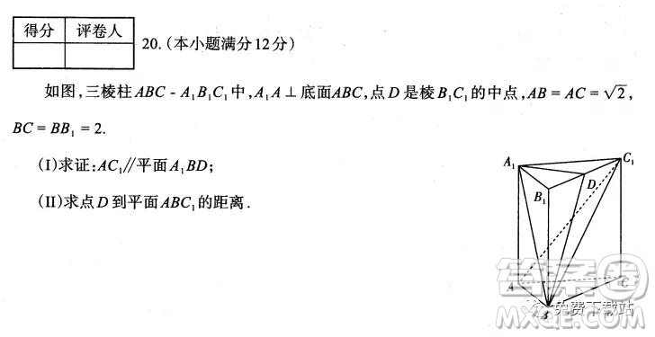 太原市2019-2020學年第一學期高三年級期末考試文科數(shù)學試題及答案