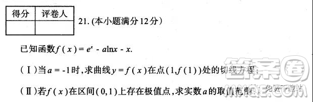 太原市2019-2020學年第一學期高三年級期末考試文科數(shù)學試題及答案