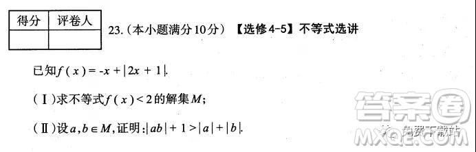 太原市2019-2020學年第一學期高三年級期末考試文科數(shù)學試題及答案