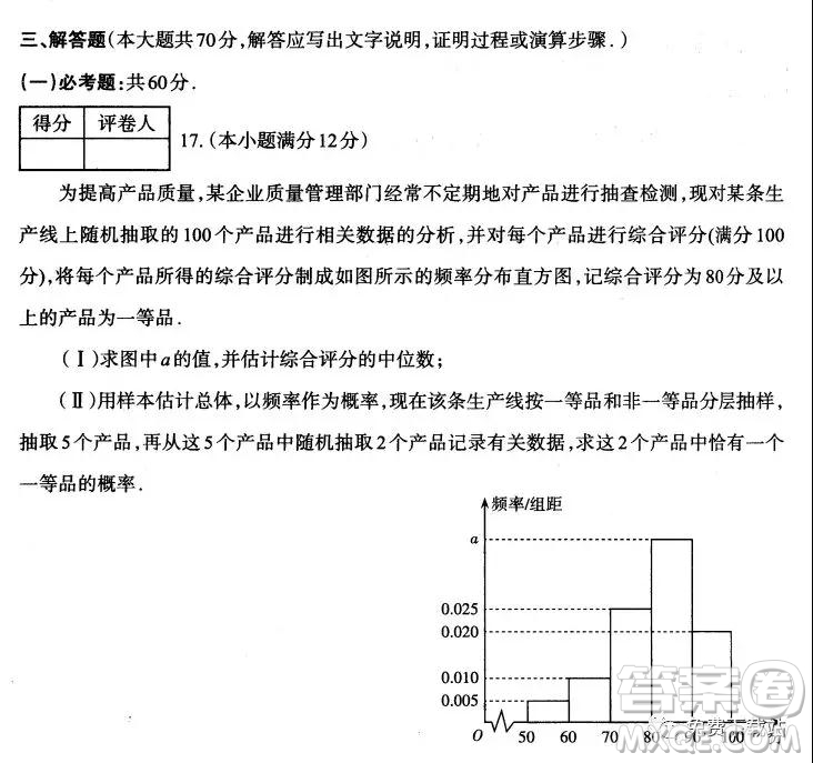 太原市2019-2020學年第一學期高三年級期末考試文科數(shù)學試題及答案