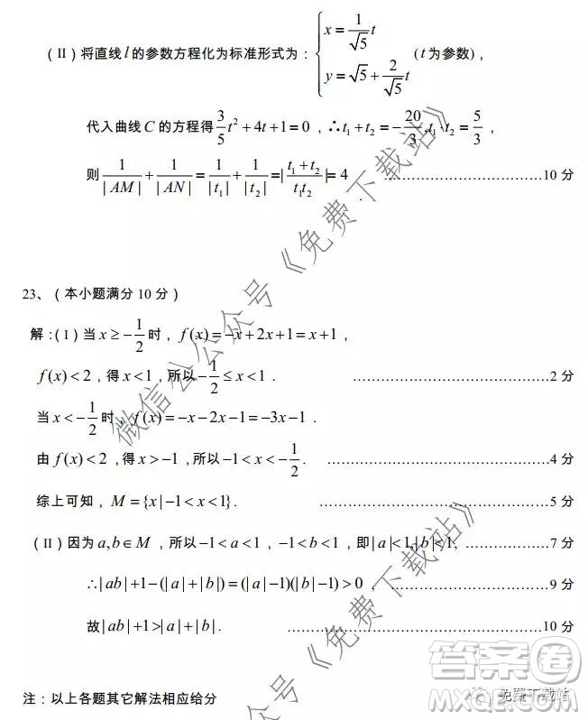 太原市2019-2020學年第一學期高三年級期末考試文科數(shù)學試題及答案