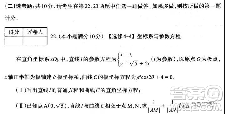 太原市2019-2020學年第一學期高三年級期末考試文科數(shù)學試題及答案