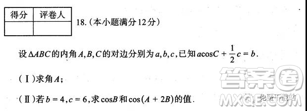 太原市2019-2020學年第一學期高三年級期末考試文科數(shù)學試題及答案