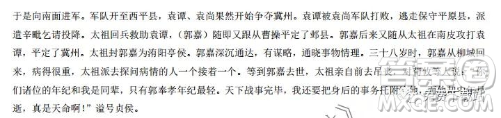 太原市2019-2020學(xué)年第一學(xué)期高三年級期末考試語文答案