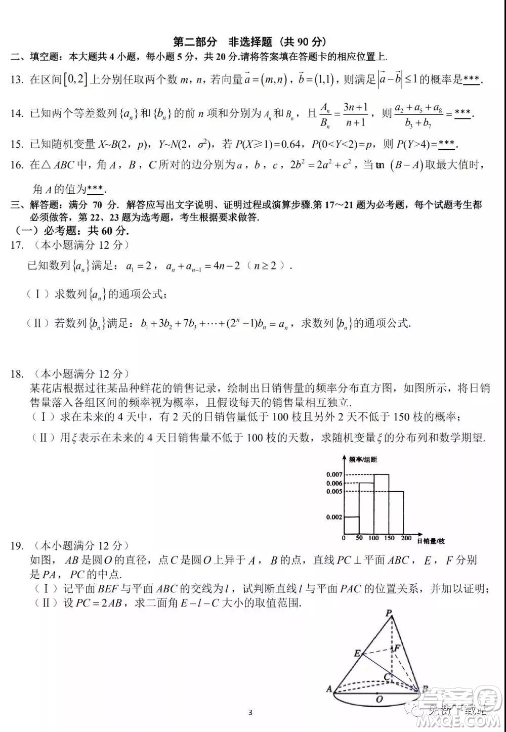 華府省實(shí)廣雅深中2020屆高三上學(xué)期期末聯(lián)考理科數(shù)學(xué)試題及答案