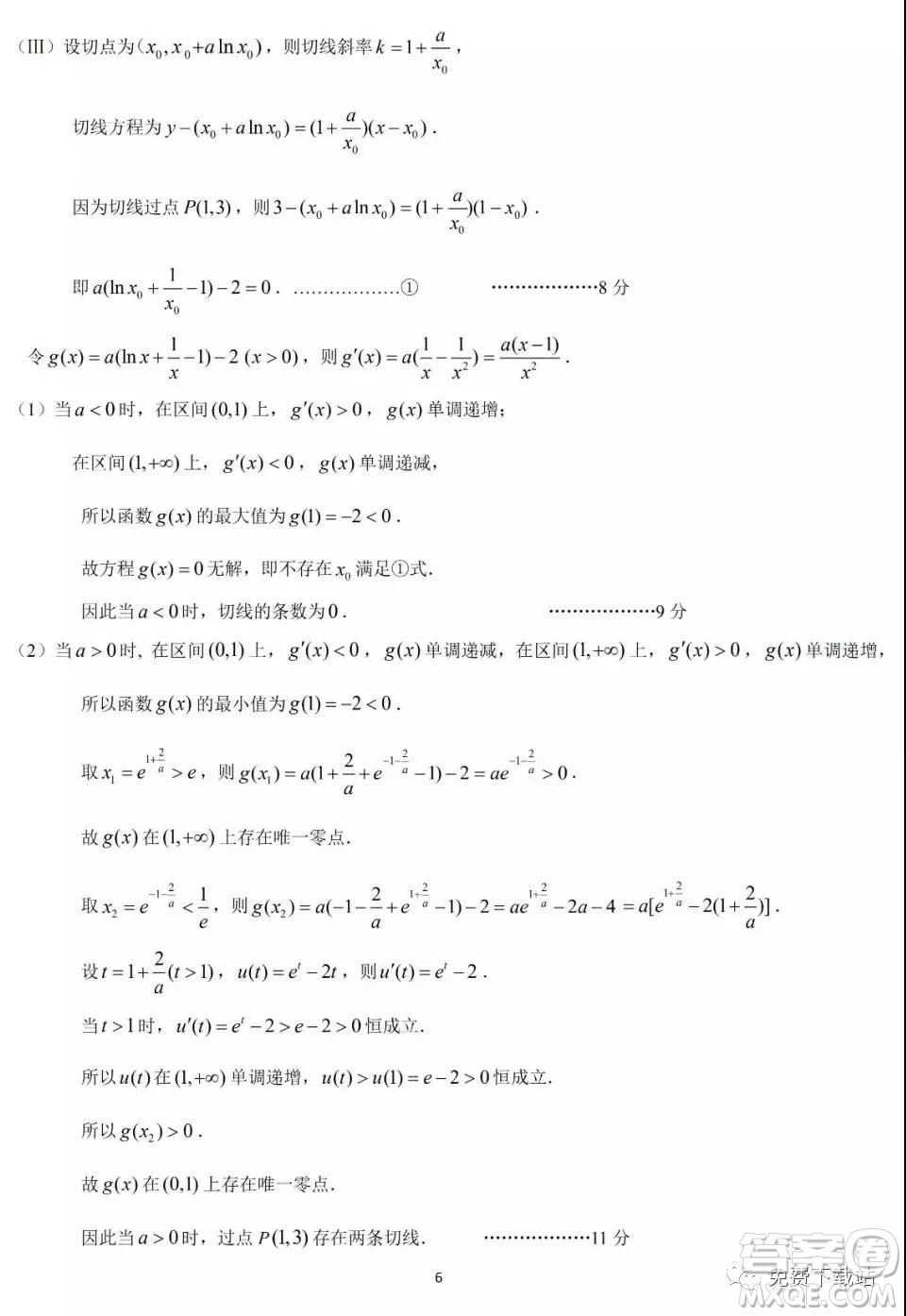 華府省實(shí)廣雅深中2020屆高三上學(xué)期期末聯(lián)考理科數(shù)學(xué)試題及答案