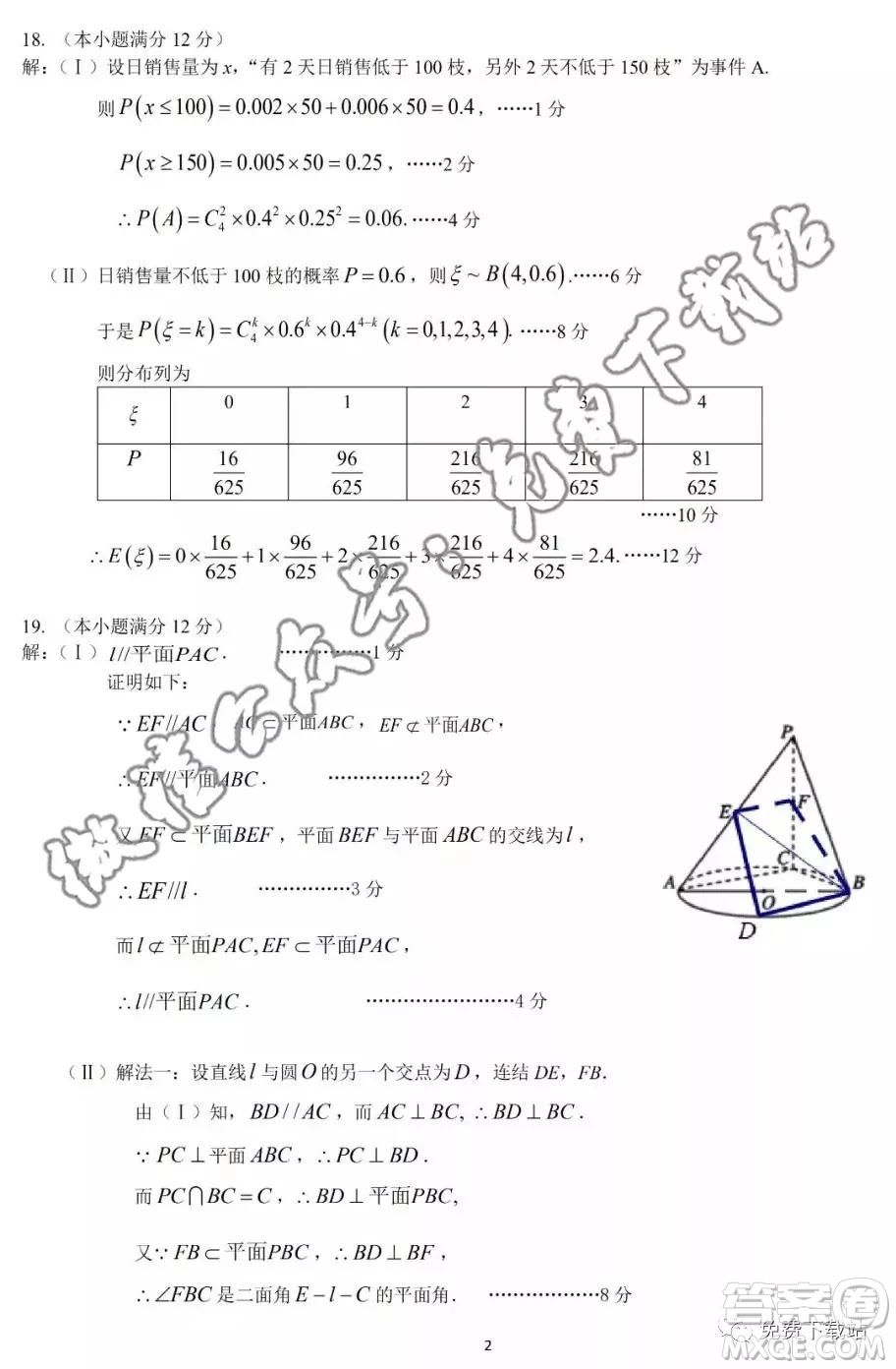 華府省實(shí)廣雅深中2020屆高三上學(xué)期期末聯(lián)考理科數(shù)學(xué)試題及答案